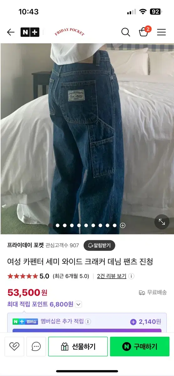 카펜더 와이드팬츠s